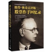 股票书籍多且杂？精选价值投资者钟爱的十大好书