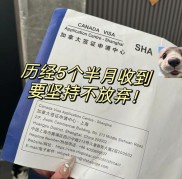 想移民加拿大？别担心资金！学生贷款等证明攻略助你申请成功