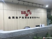 金隅股份回归A股获批，为房企上市带来曙光