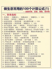 19种零成本快速赚钱方法：借广告位、按成交分利你知道吗？