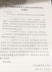 股指期货松绑在即，套期保值保证金下调
