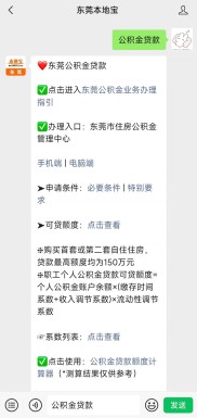 公积金贷款逾期怎么办？三招教你避免逾期罚息