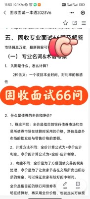 金融工程课程要点：债券久期相关概念及关系解析