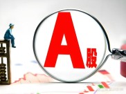 天风证券成A股最低价券商股，利空出尽与信任缺失博弈