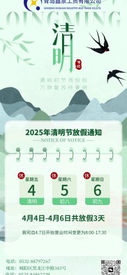 2026年节假日安排通知公布，看看清明节怎么放假？