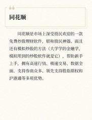 炒股软件怎么选？搞清需求，看其在看盘、资讯、分析方面的作用