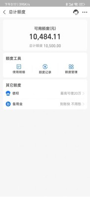 微信上如何轻松开通花呗和借呗？只需这八个简单步骤