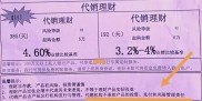 银行网上银行理财产品风险预警订阅开通指南及注意事项