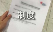 股指期货交易保证金制度及分级结算制度的详细介绍