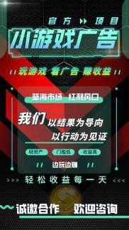 揭秘靠广告赚钱的暴利走路赚钱小程序盈利逻辑与玩法