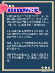 继续浏览网页前必读！了解私募投资基金合格投资者条件