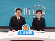 非法期货居间！上海一中院终审裁定两名居间人被判刑禁业三年