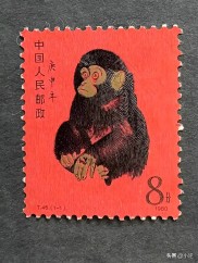 8分猴票曾创天价传奇，如今价格雪崩，市场信心溃散