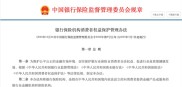 信用卡业务新规征求意见出台：银保监会加强监管，保护消费者权益