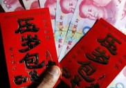 春节压岁钱成热议话题，如何打理这笔巨款引思考？
