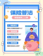 银行卖保险常误导投资者，只讲收益不提风险，消费者该咋办？