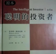 备受推崇的股票投资书籍有哪些？聪明的投资者等不容错过