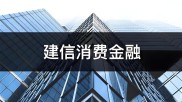 P2P行业发展态势向好，汇盈金服明确中介性质保障安全