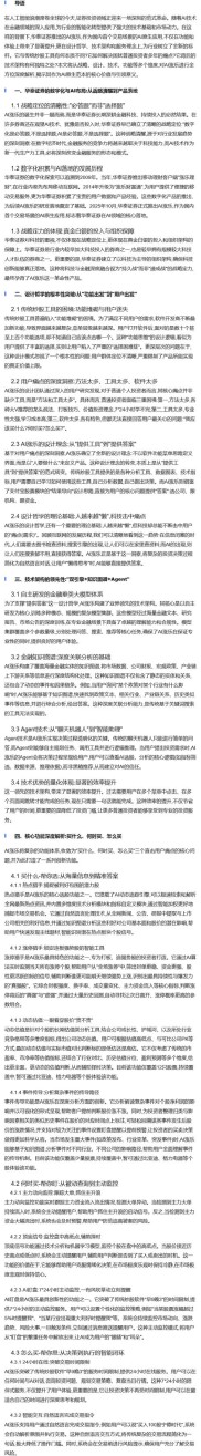 2026年主流炒股软件深度横评，AI涨乐亮点多