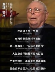 查理·芒格：女性理财指南，经济独立三步走！规划、执行、实现自主人生
