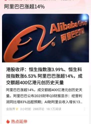 阿里巴巴或与兵工集团合资北斗运营公司，北方导航昨日涨停