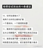 当下热门零成本赚钱商机！白手起家的22个创业案例解析