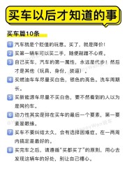80末农村屌丝的奋斗历程，买车为何提上议程？