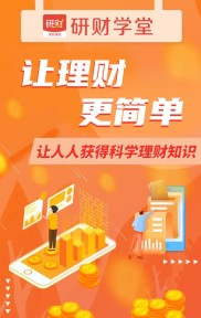 金融界iPad版重磅上线！无广告、全免费，如何重塑投资理财新体验？