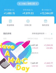 姜小姐理财从不规划打理，迷上基金定投后收益渐多