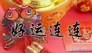 发财后要记牢的几件事，关乎理财大局，快来了解！下载相关内容
