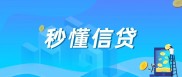 公积金贷款逾期怎么办？新规来了，赶紧看