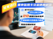 A股市场火热引资金入场，银行紧急围堵违规入市风险