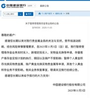 多家银行暂停账户贵金属等新开户，啥时候重启没个准儿