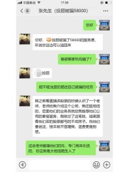 接到荐股电话进群，听老师讲股票后又被忽悠炒期货？