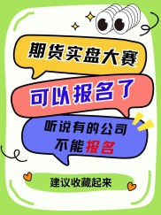 想参加实盘炒股大赛？这些平台可报名，各有啥特点要留意