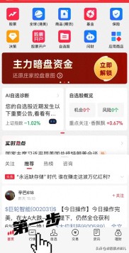 炒股总踩坑？A股赚钱真相：不是比题材消息，而是比同花顺赚钱效应