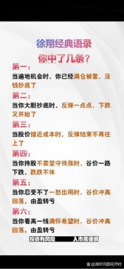 股票市场的财富再分配：神话与惨烈并存，投资者需警醒