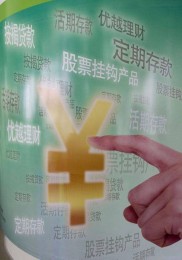 上市公司大手笔买理财，超八成选结构性存款