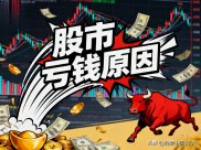 股市总亏钱？AI创作带你探寻背后原因，别再让血汗钱打水漂