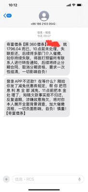 360借贷平台现名奇富借条，安全便捷借款优势多