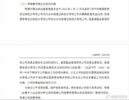 国泰君安证券与海通证券合并后，海通期货子公司有何变动？
