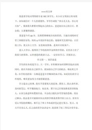 鲁山县首届大学生诚信、励志、感恩征文比赛圆满落幕