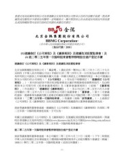 金隅股份回归A股进程全记录，各关键节点大揭秘