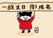 期货日内高手李永强：从亏损400万到七夺实盘冠军的短线交易心得