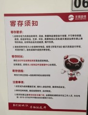 无锡火车站行李箱涉爆系乌龙 公共场所安全需警醒