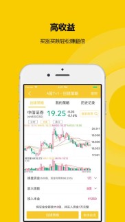 中航证券金航线手机版炒股软件，支持多机型，功能超强大
