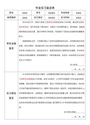理财实习：开户填表格超讲究，实习日记全记录