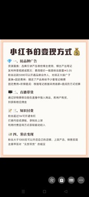 什么app能发表文章赚钱？公众号、小红书创作变现指南