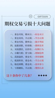 期货交易实训心得体会：交易情况、亏损原因及投资心得总结