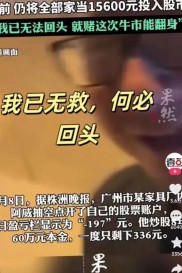 股市奇葩段子天天吐槽！牛市顶在哪？新股民入市现状如何？